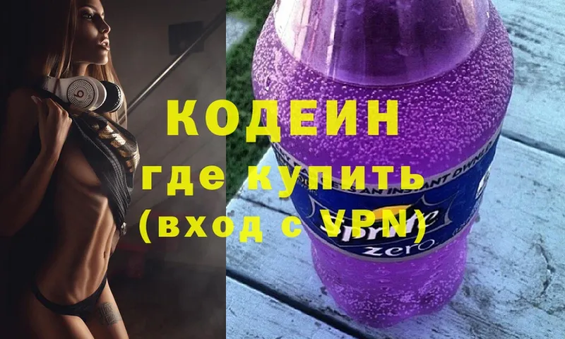 Кодеиновый сироп Lean Purple Drank  где найти наркотики  Азов 