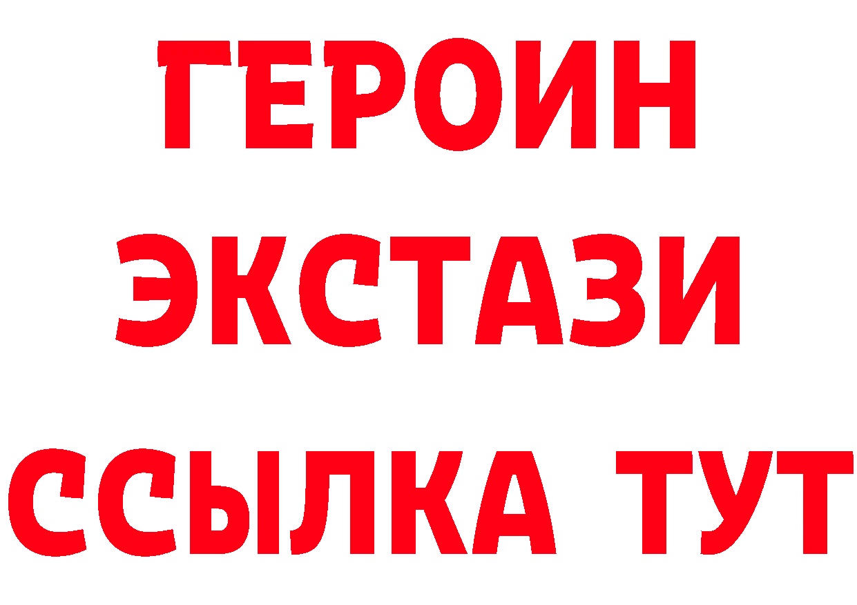 Героин белый ССЫЛКА площадка гидра Азов